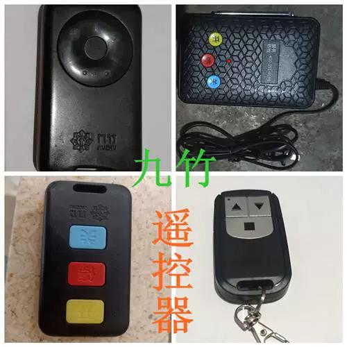 大门遥控器配对