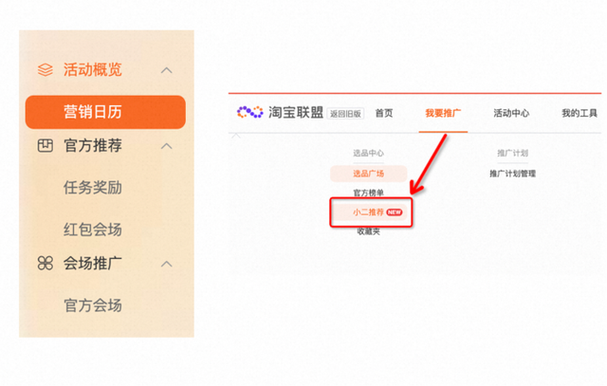 淘客推广怎么找商家游戏截图
