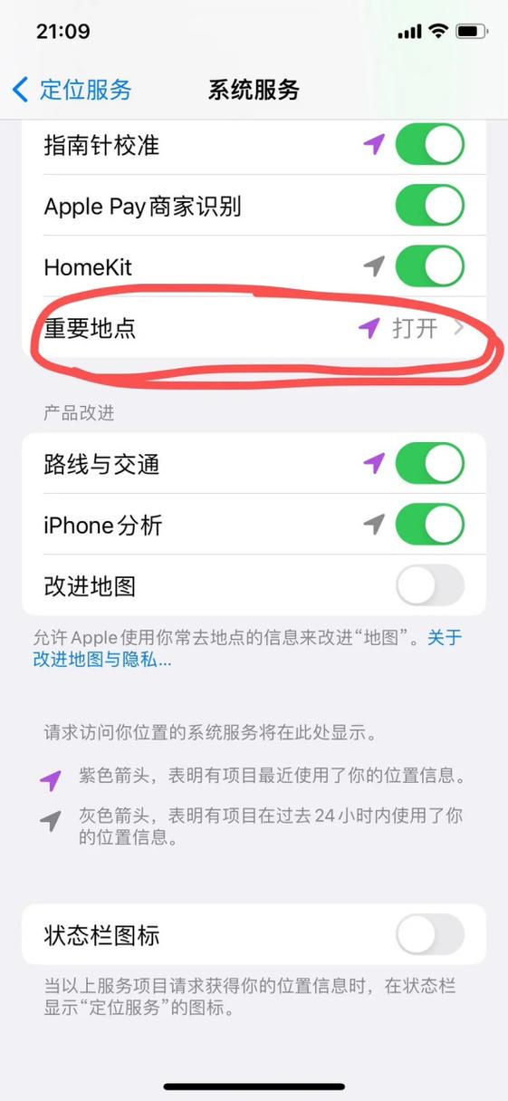 苹果查找对方手机位置怎么查找游戏截图