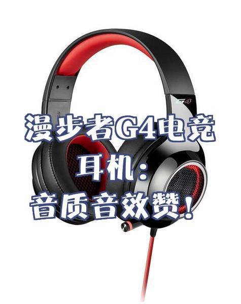 漫步者耳机怎么重新配对截图