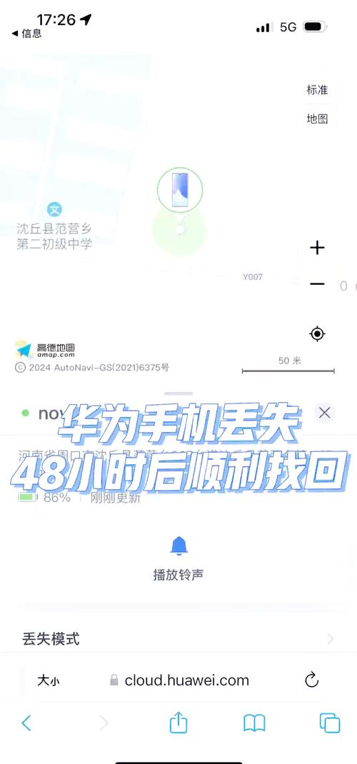 华为手机数据丢失截图