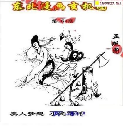 今日3D图谜图标