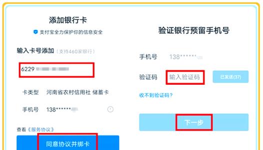 网上银行可以绑定非本人银行卡吗截图