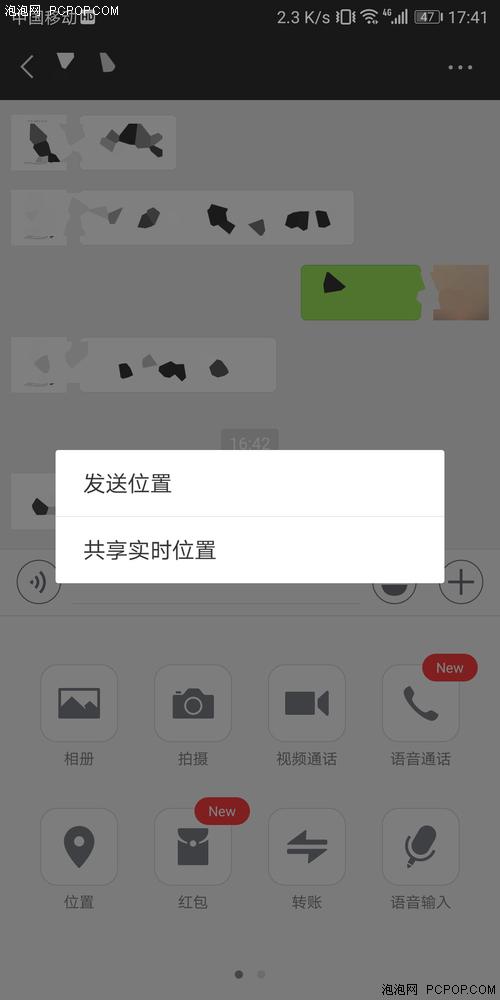 高德地图怎么发送位置给别人缩略图
