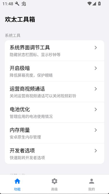 欢太科技怎么注销帐号截图
