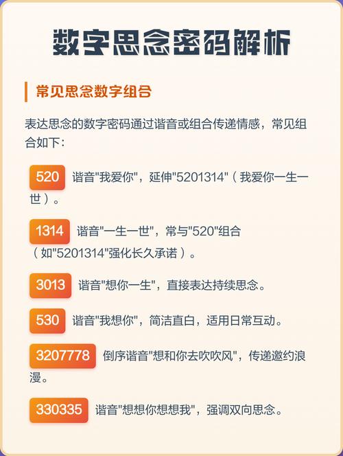 男人一旦跟异性说想你了缩略图