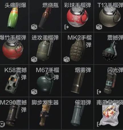 暗区突围美化包下载缩略图