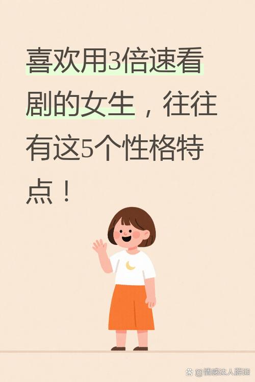 倍速看剧是什么心态图标