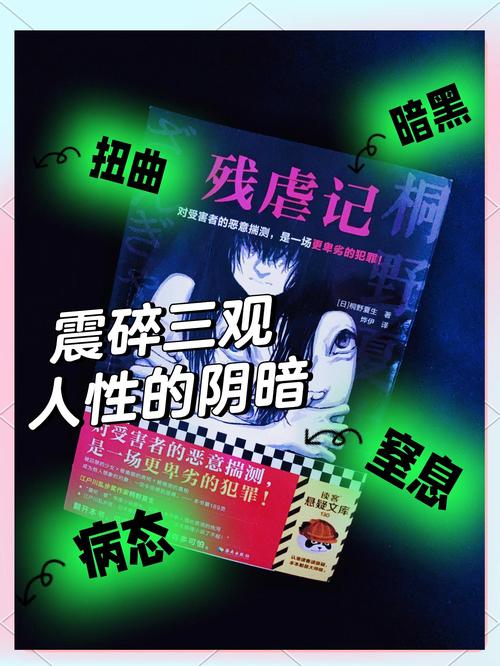 黑暗经书任务攻略缩略图