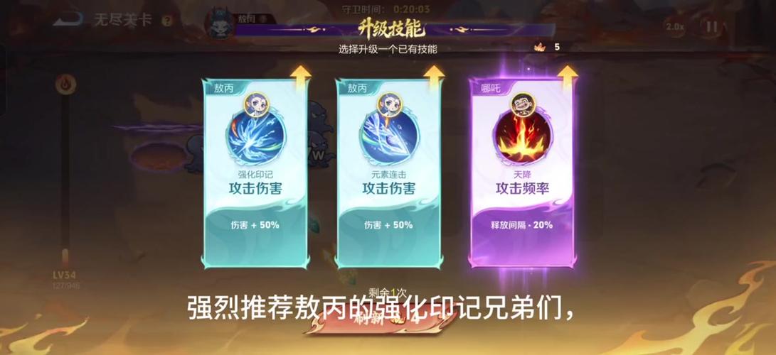 守卫陈塘关通关技巧