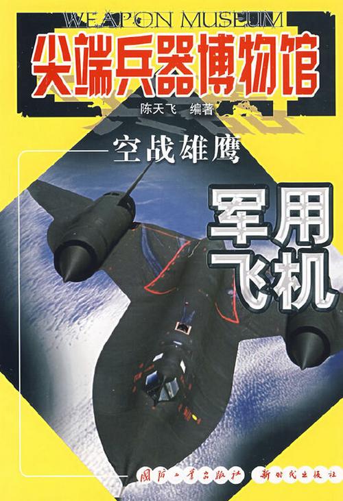 军事书籍推荐