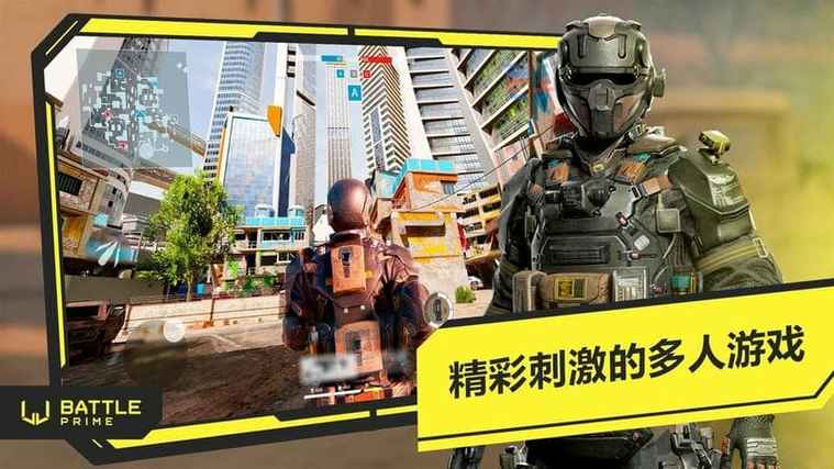 battle prime安卓下载截图