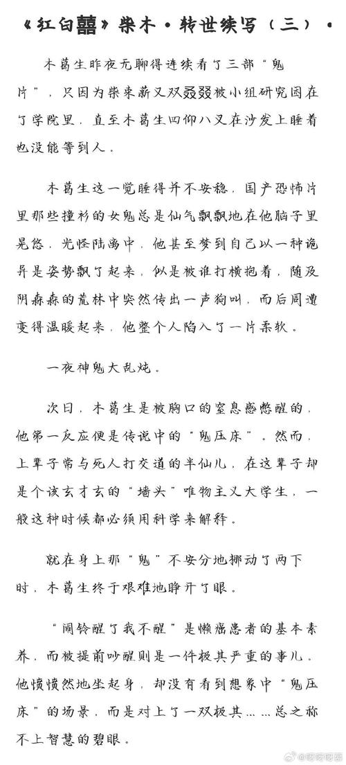 jie夫的荣耀 全文阅读图标