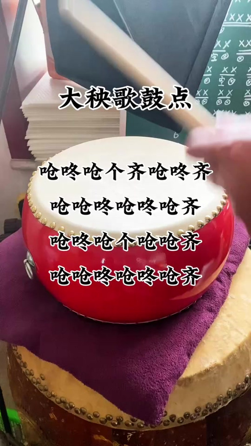 有首歌咚咚咚咚咚咚咚图标
