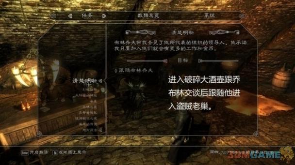 上古卷轴5盗贼公会在哪图标