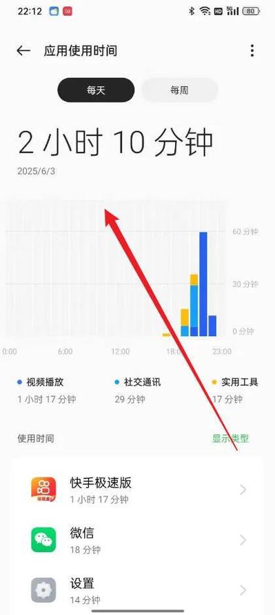 oppo手机怎么看首次使用时间截图