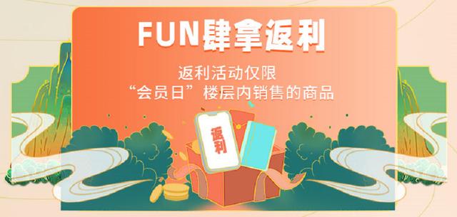 拿返利缩略图