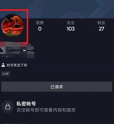 快手头像怎么保存到相册