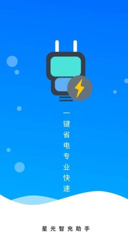 电动车专用充电插座图标