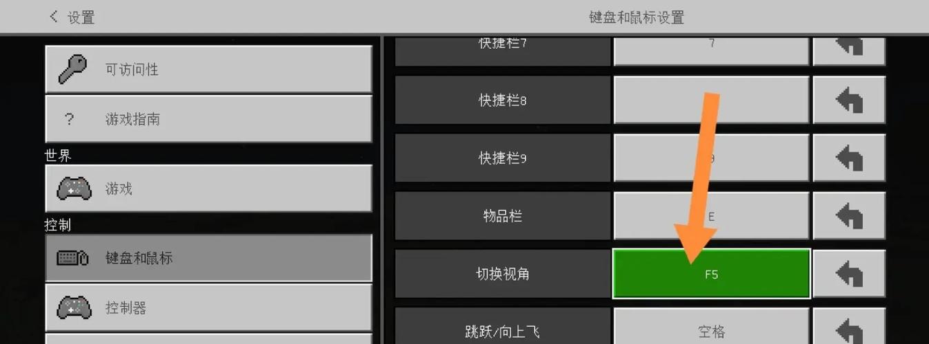 模拟器怎么设置视角跟随鼠标截图