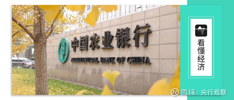 农业银行app