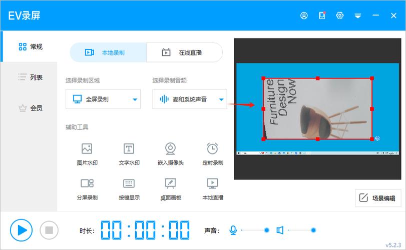 监控为什么会自己转动图标