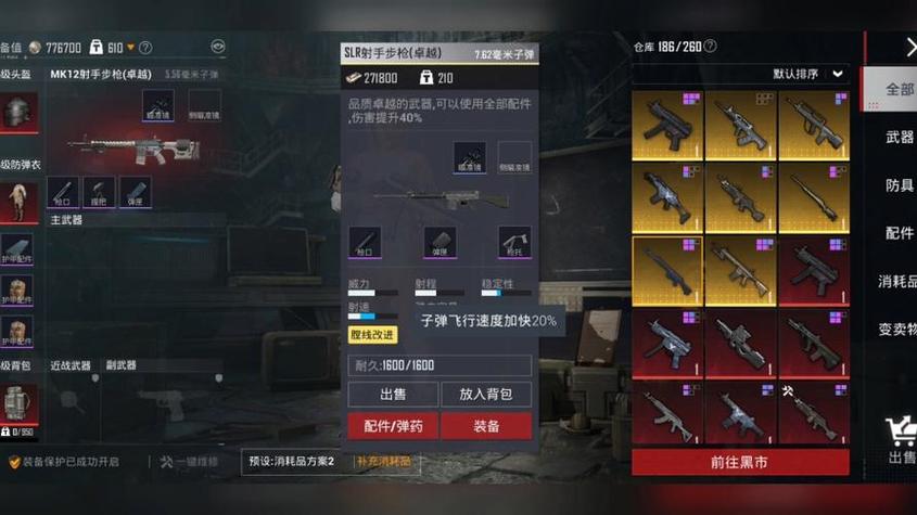 和平精英地铁捡东西队友装备