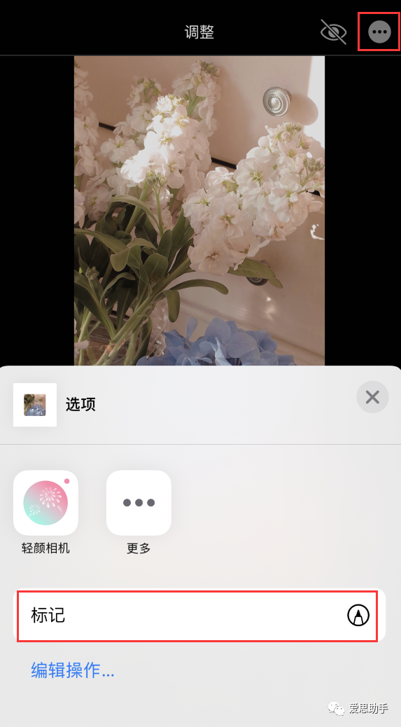 苹果手机相册照片怎么涂鸦