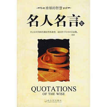 格言100句经典