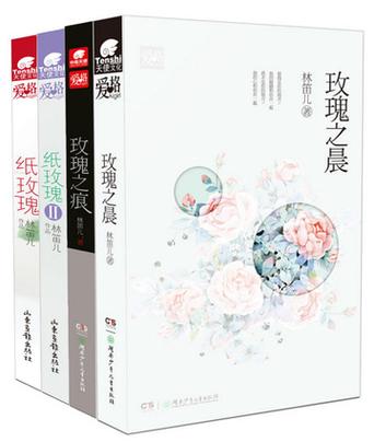玫瑰玫瑰小说网图标