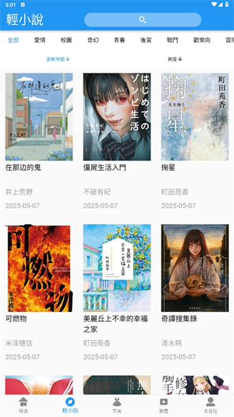 拷贝漫画繁体版下载缩略图