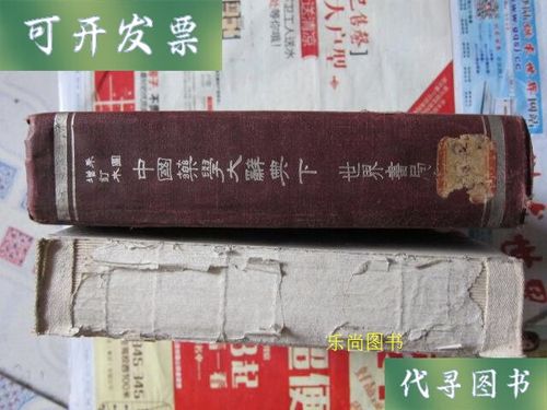 中国药学大辞典图标