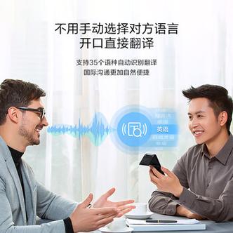 语言翻译软件哪个好用免费截图