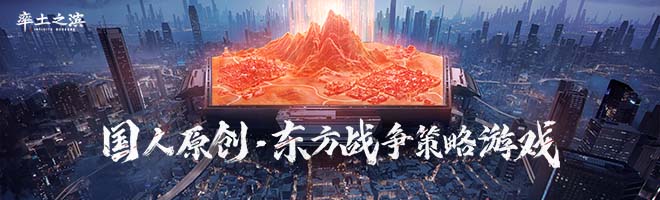 率土之滨网易版下载