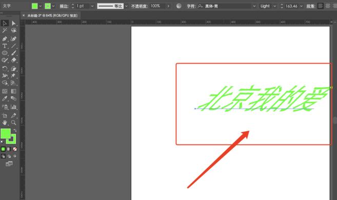 ai字体栏不见了截图