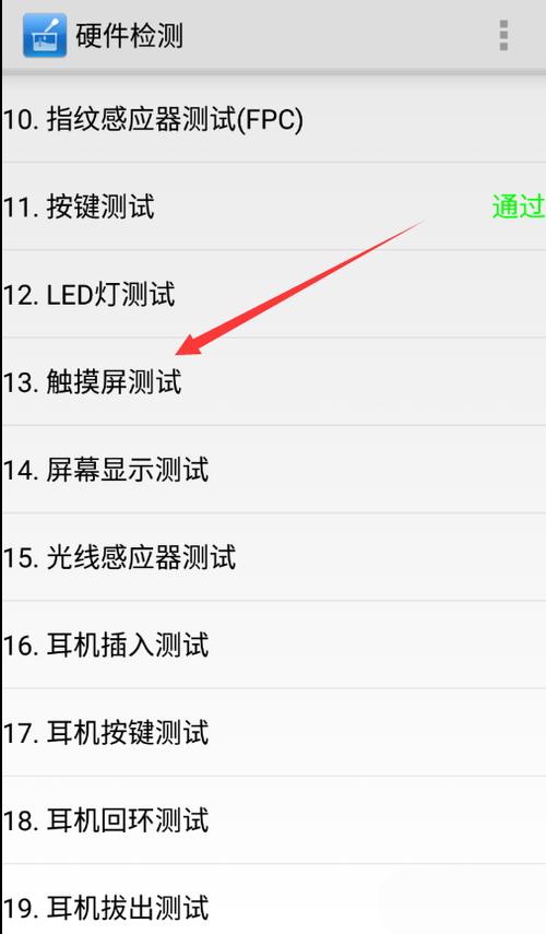 手机屏幕触屏不灵敏是什么原因截图
