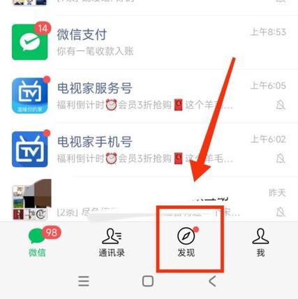 朋友圈发图片怎么配音乐教程