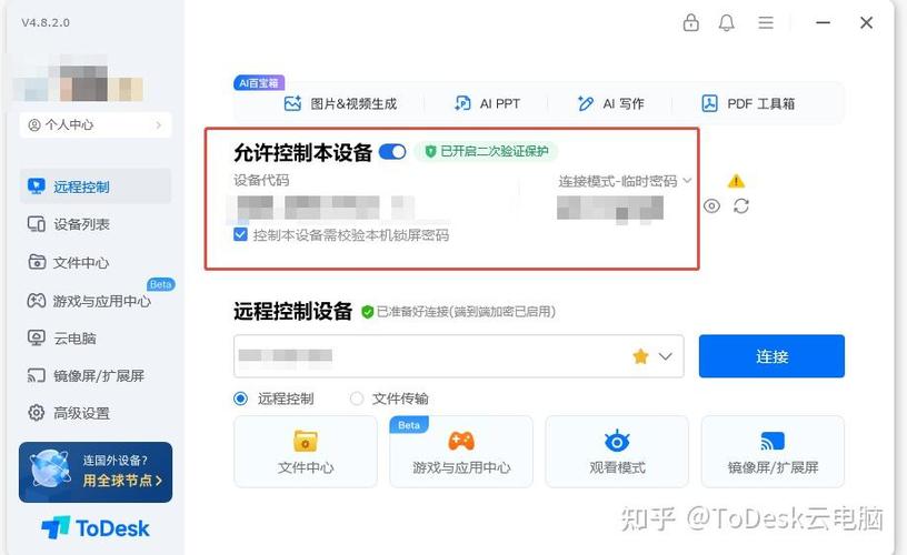 ipad能不能远程控制电脑