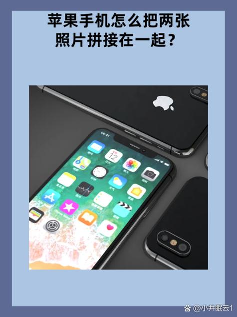 手机将两张照片合并成一张