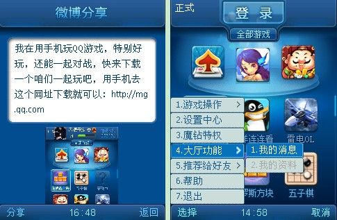 qq游戏怎么放大窗口缩略图