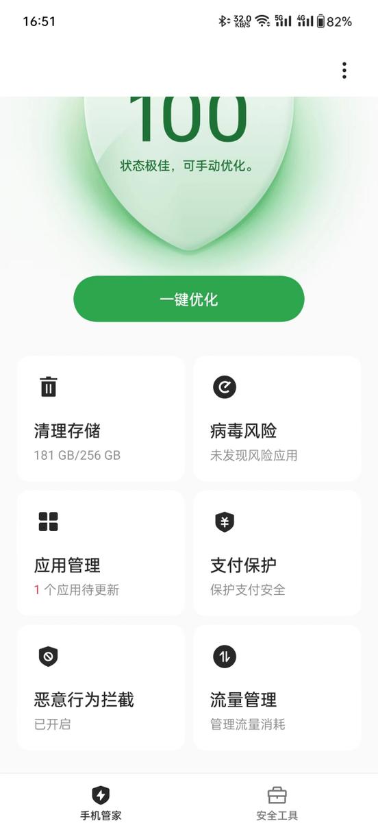oppo电池健康在哪看