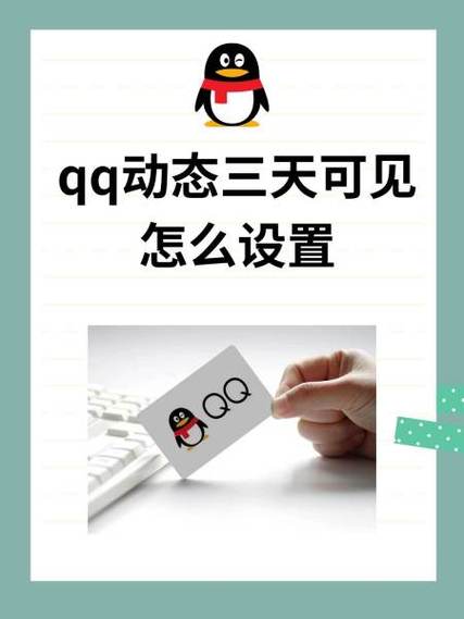 微信朋友圈仅三天可见缩略图