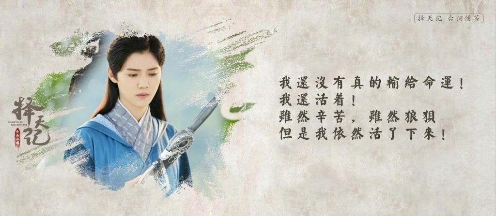 择天记陈长生经典句子缩略图