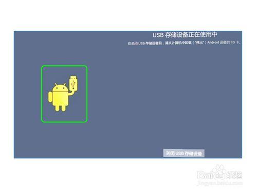 读书郎平板电脑如何下载软件缩略图