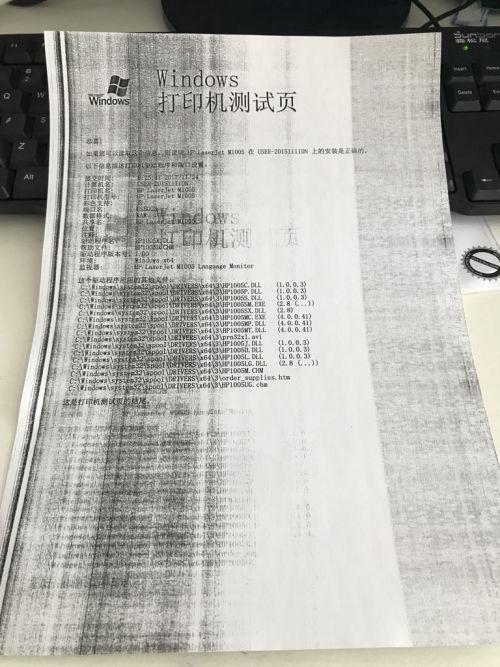 打印机打印出来有黑边截图