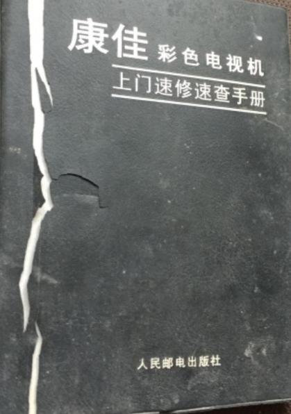 修电视机上门维修收费标准