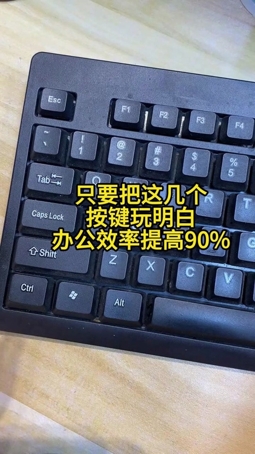 可以输入tab的输入法