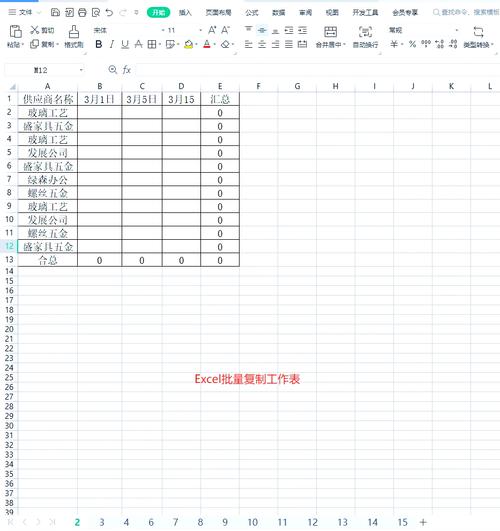 怎么把一个表格复制到另一个表格截图