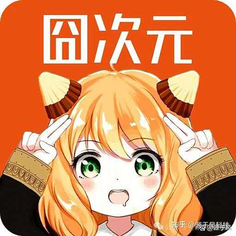 囧次元动漫app正版下载免费版