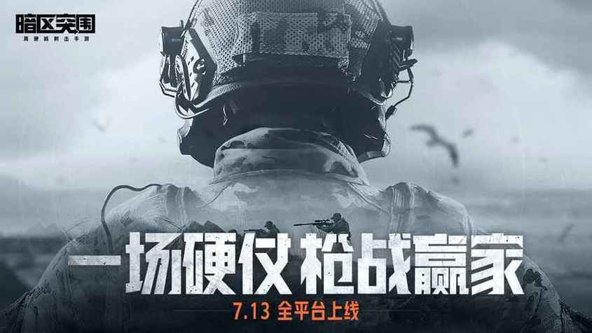 暗区突围助手120帧免费图标